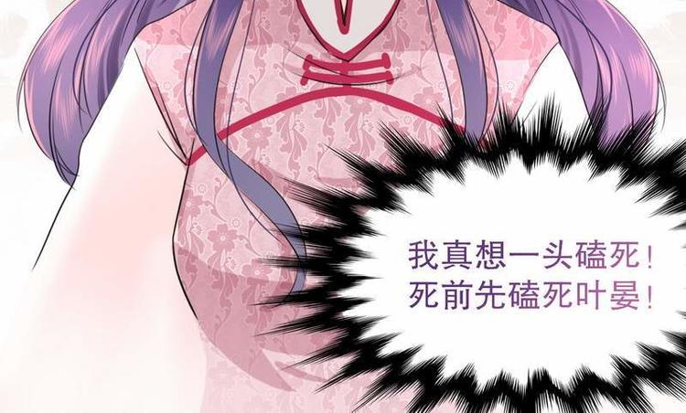 第6话一见少帅误终生56