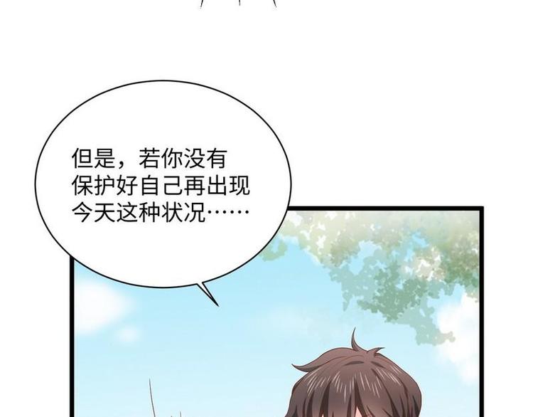 第14话 不讲理的土匪头子43