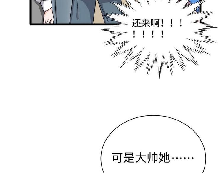 第13话 毁她容的大帅58