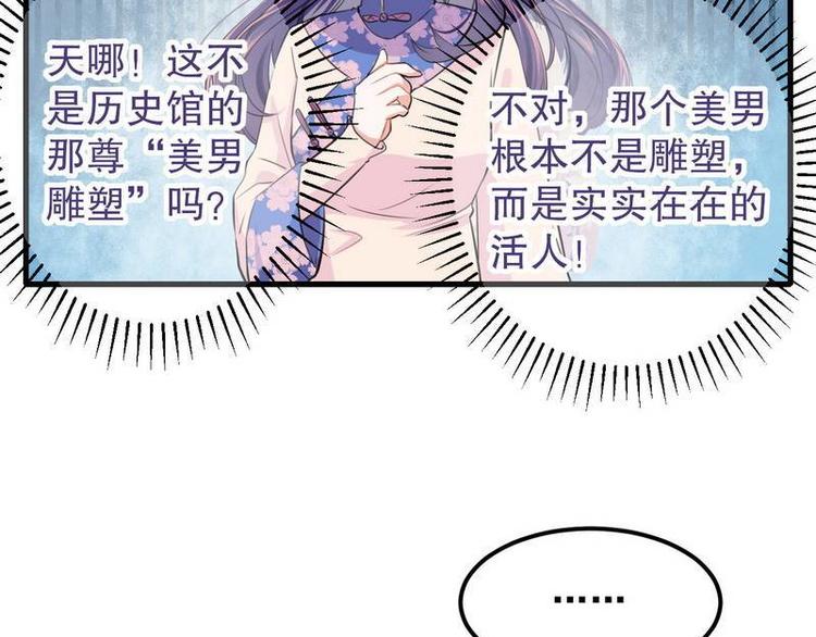 第5话又见超品美男子7