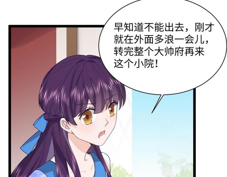 第9话 被困金丝笼69