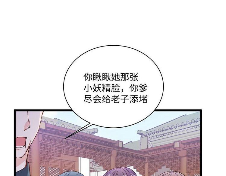 第13话 毁她容的大帅15