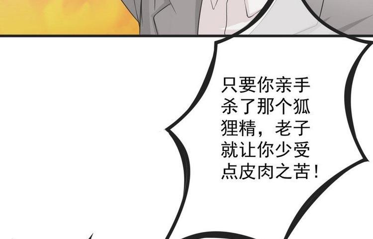 第1话超品美男子76
