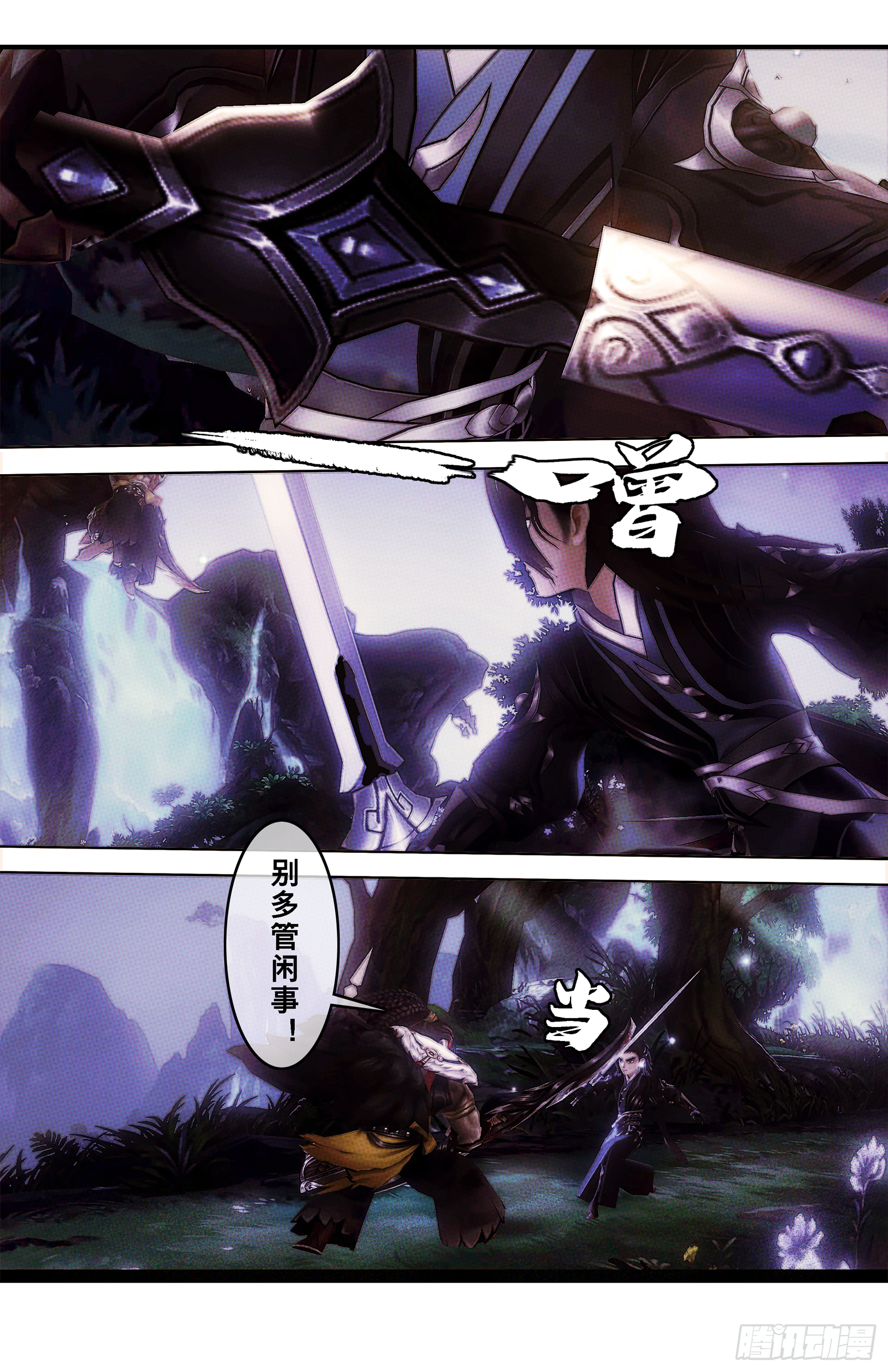侠·少林章预告3