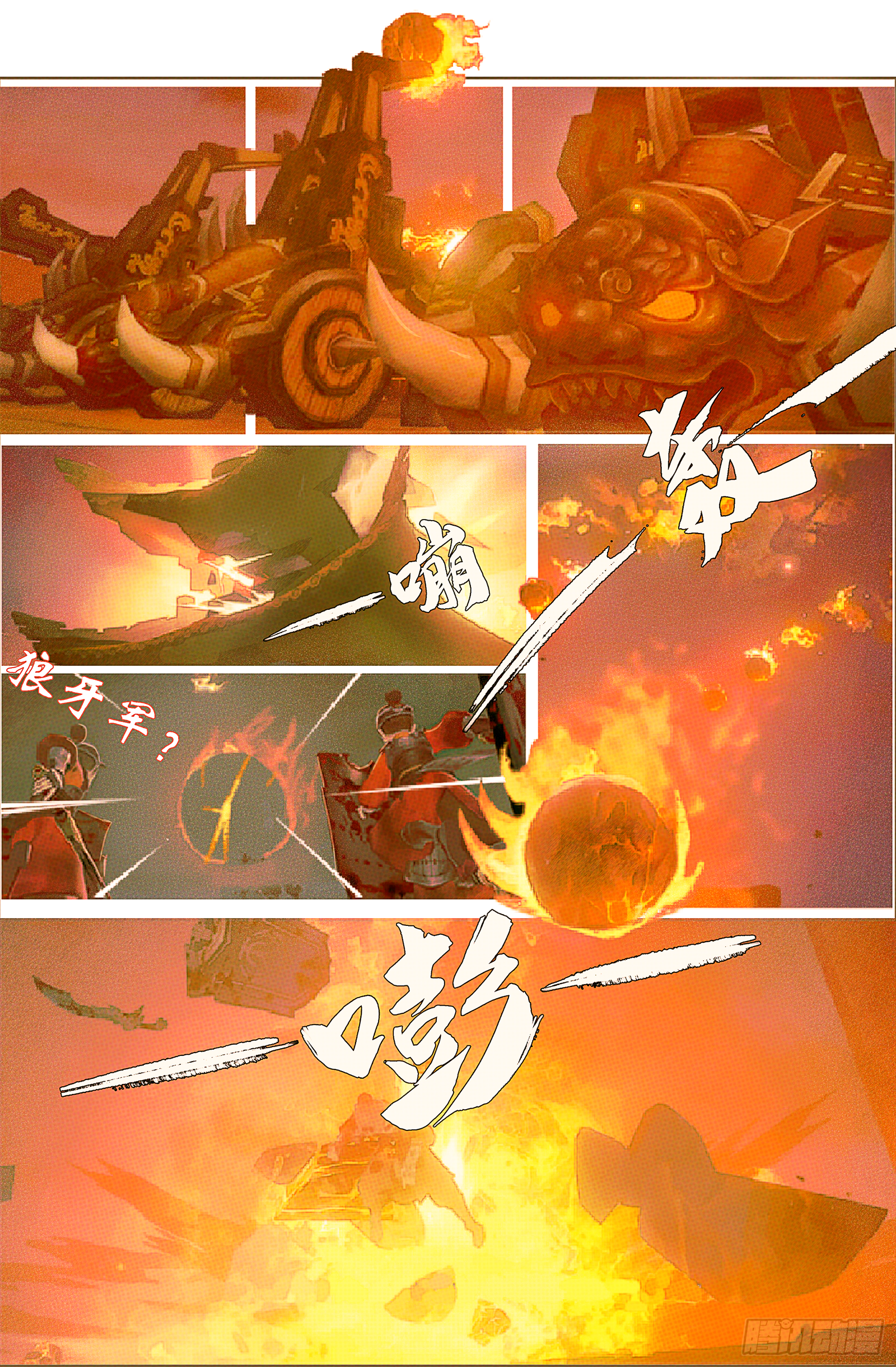侠·天策-夜袭天策府2