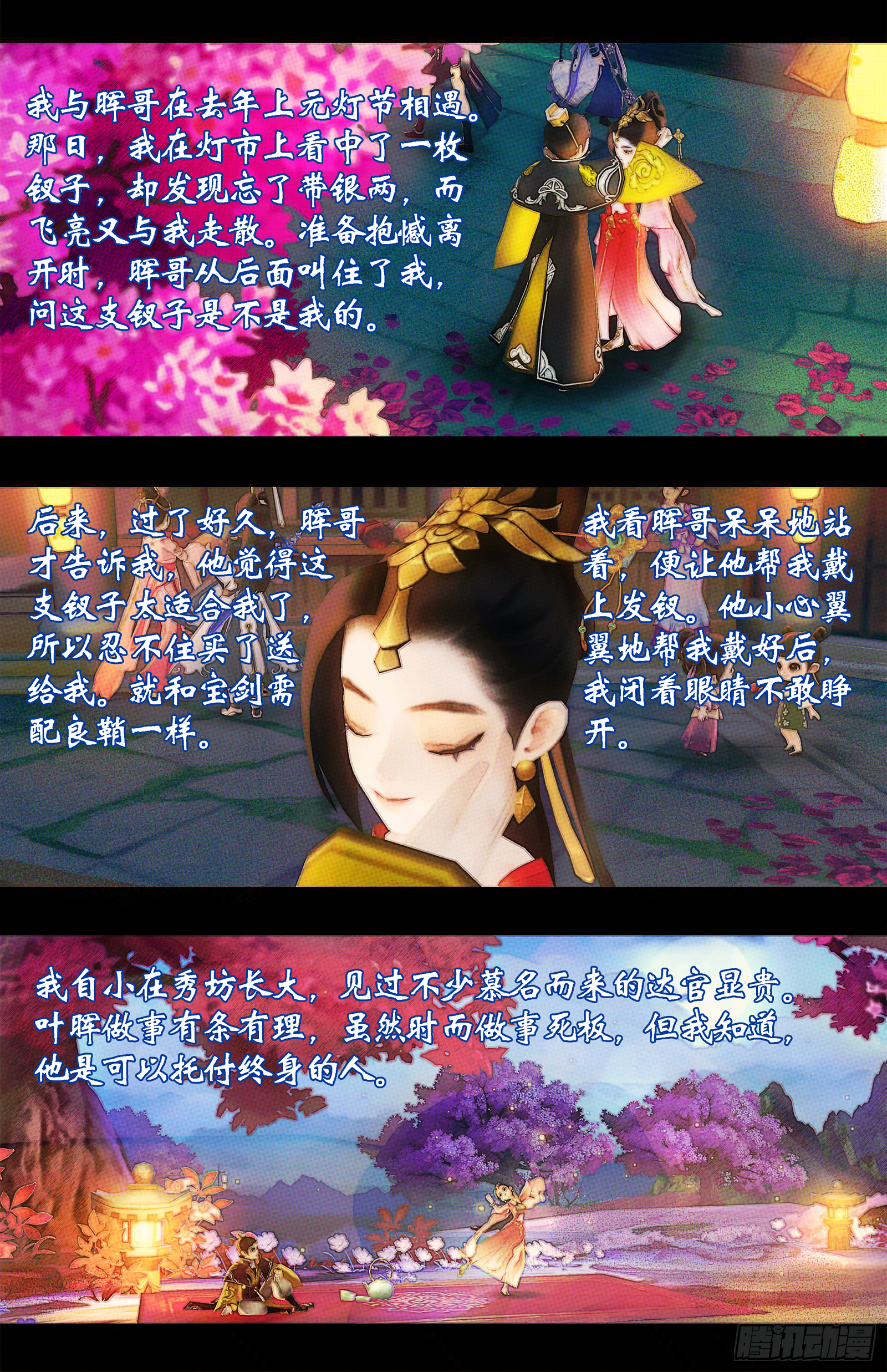 侠·七秀-曲云1
