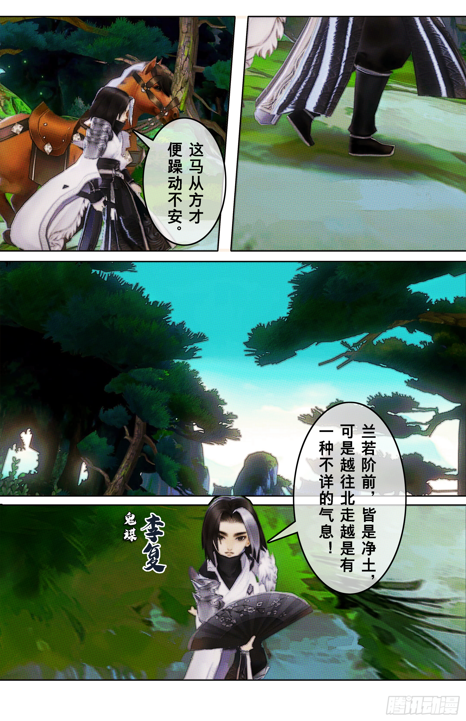侠·七秀-木师傅4