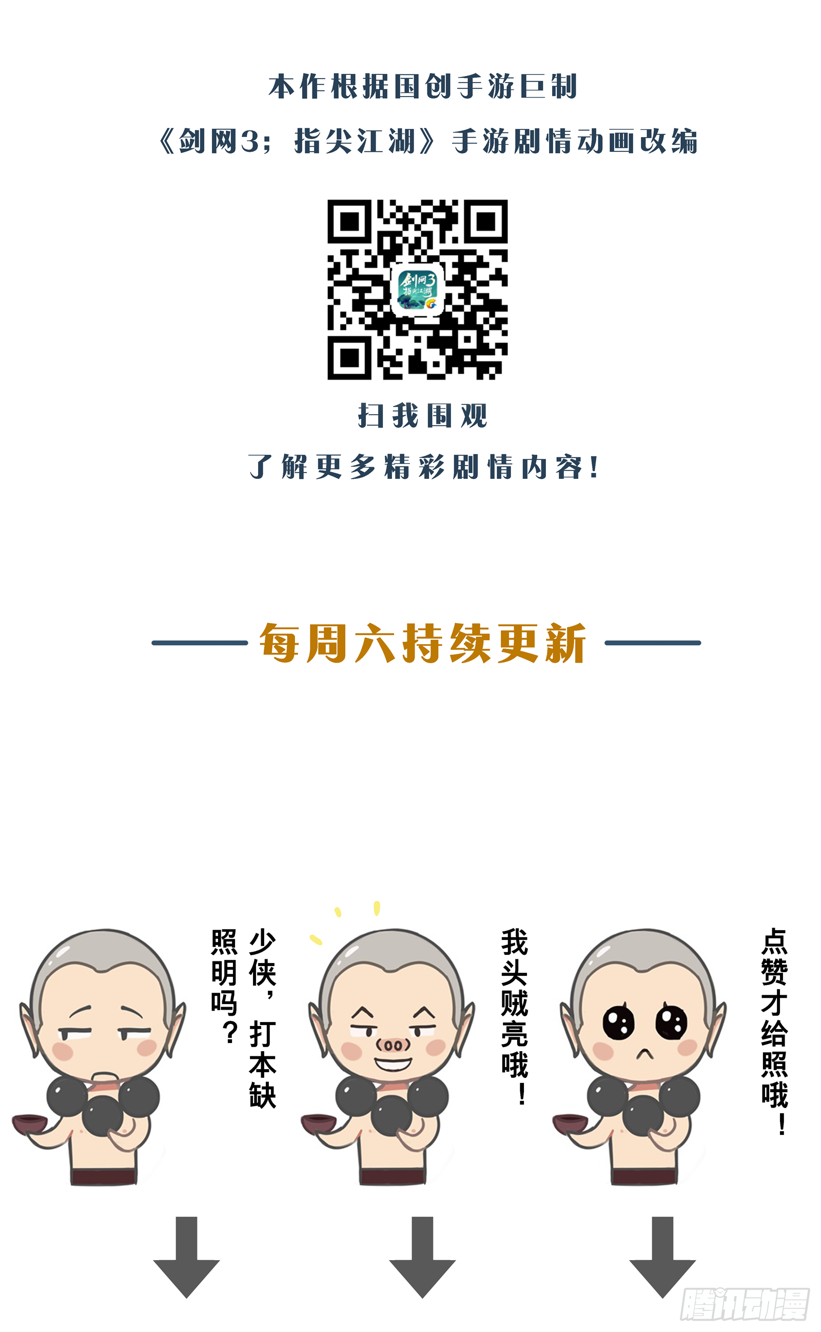 侠·七秀-木师傅8