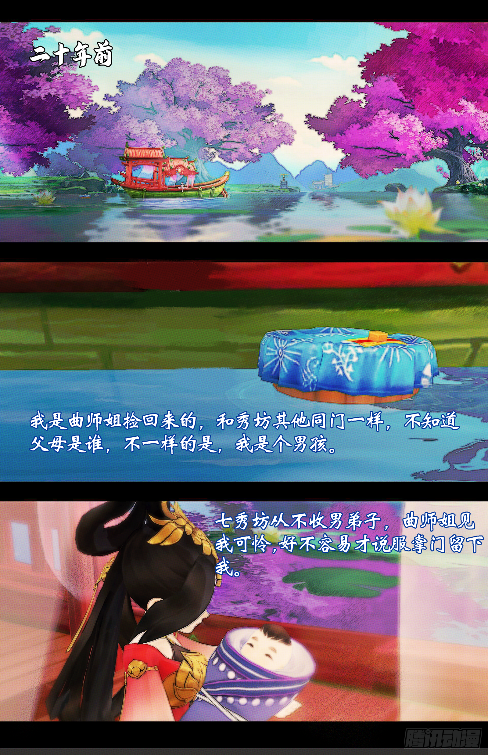 侠·七秀-孙飞亮1