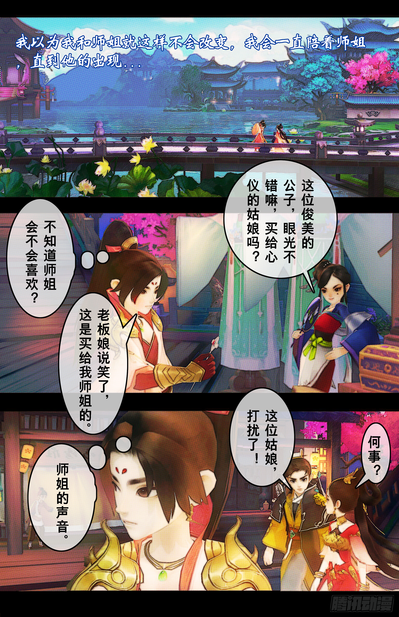 侠·七秀-孙飞亮3