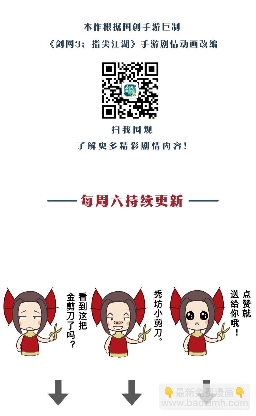 侠·七秀-美丽的峡谷13