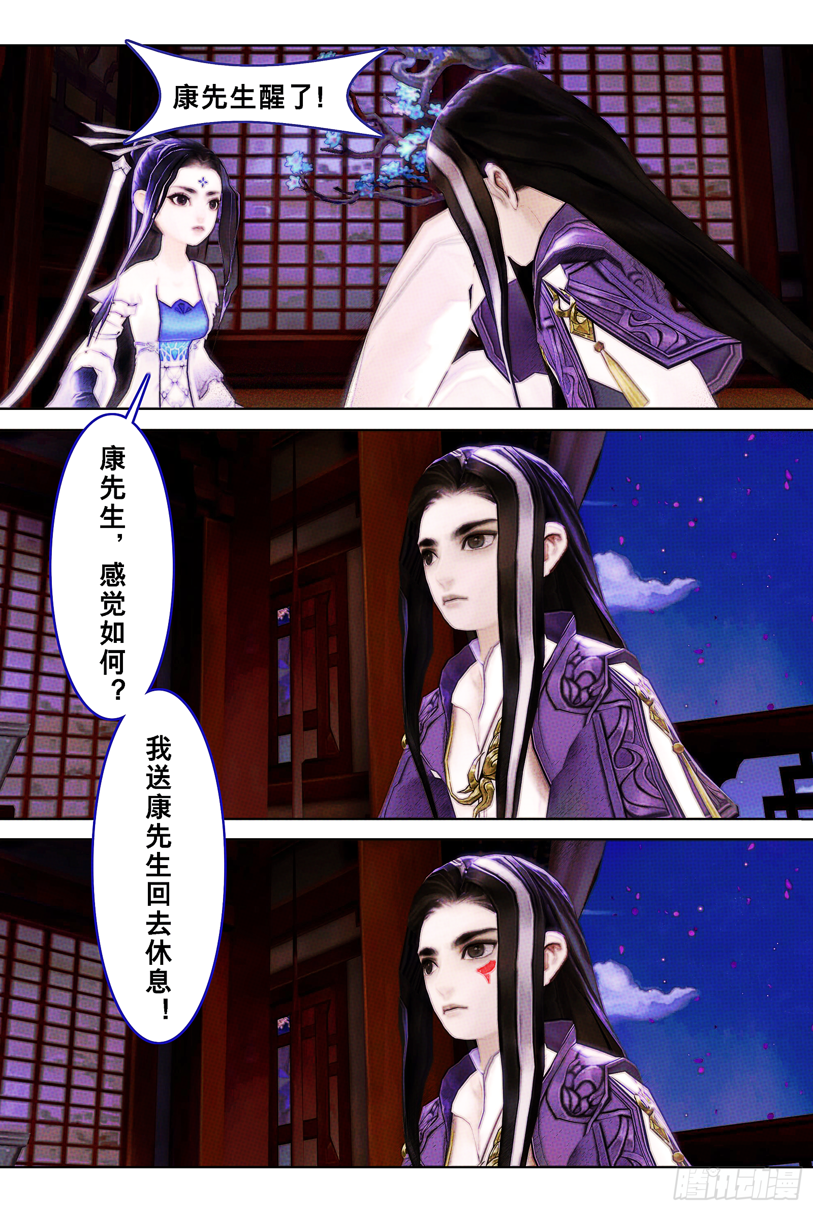侠·万花-雪烛素手4