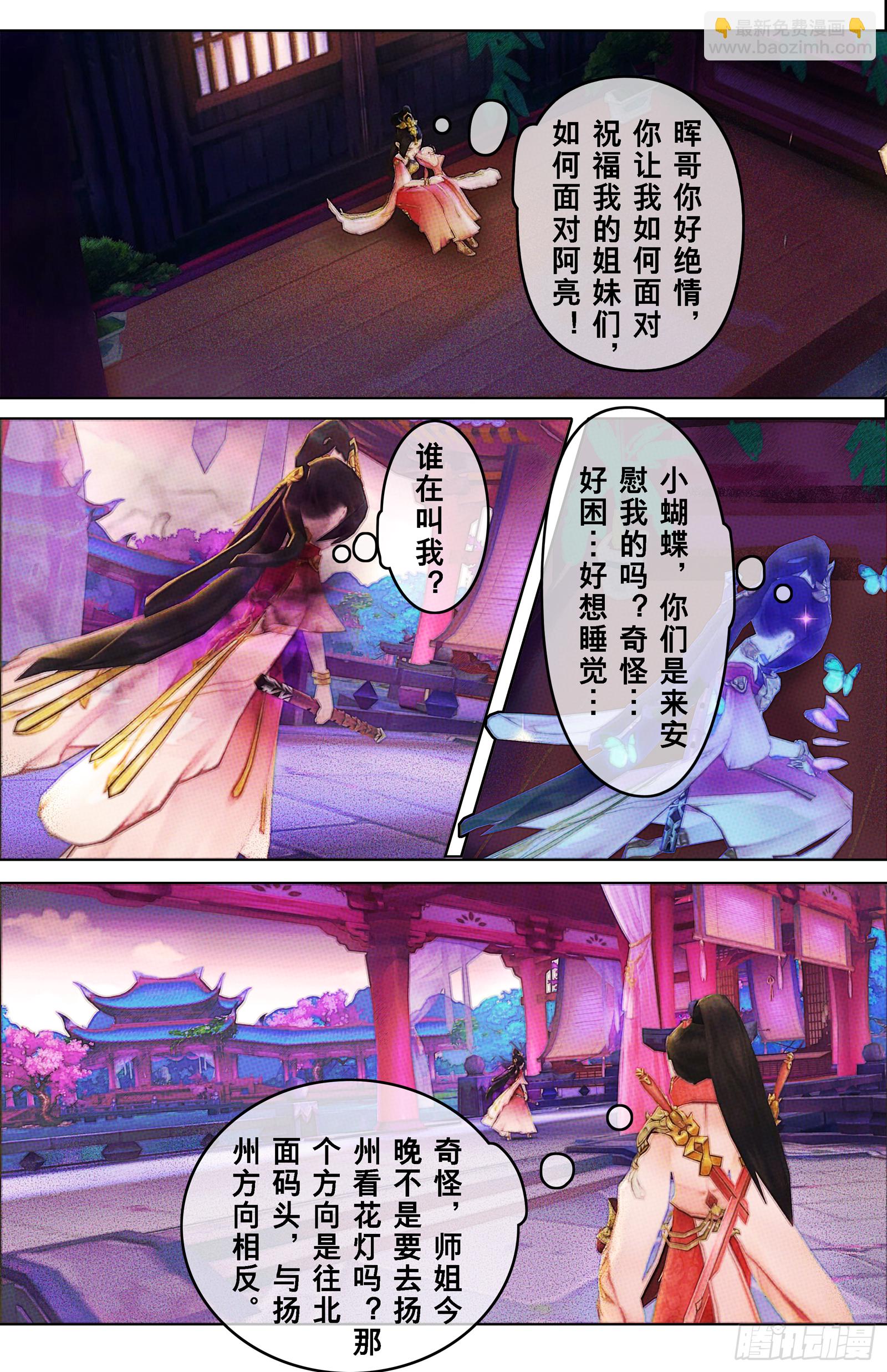 侠·七秀-曲云4