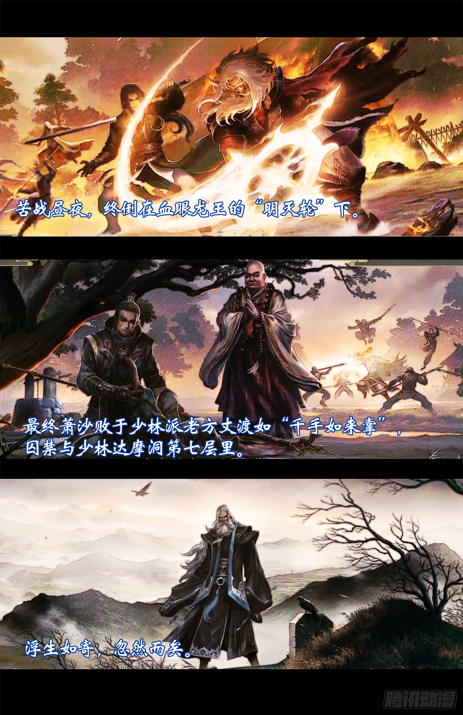 侠·少林章预告14