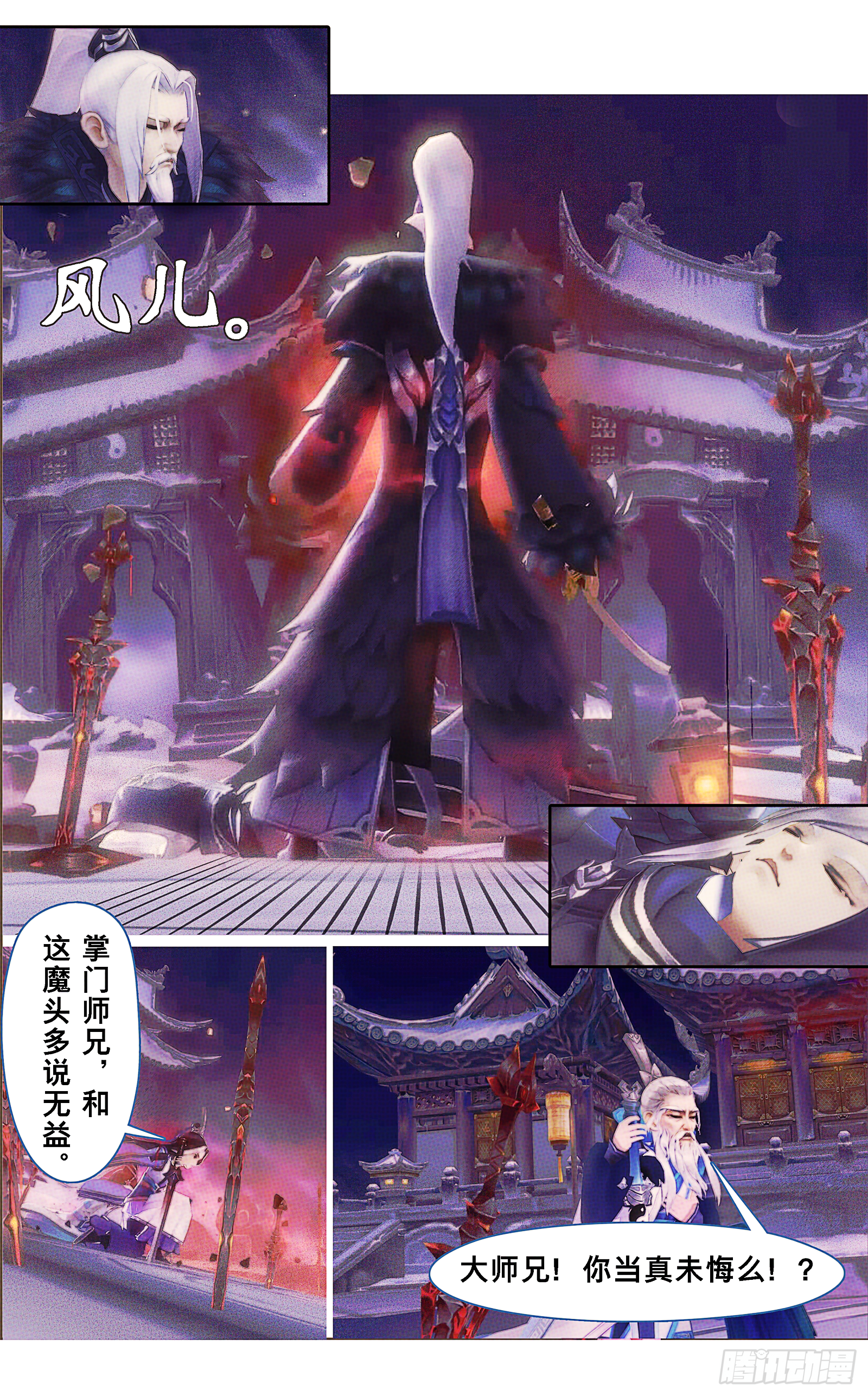 侠·纯阳-剑魔谢云流4