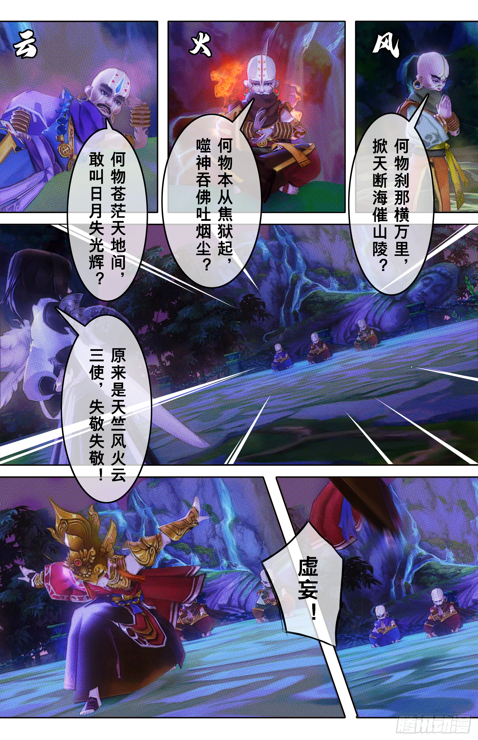 侠·七秀-菩提会2