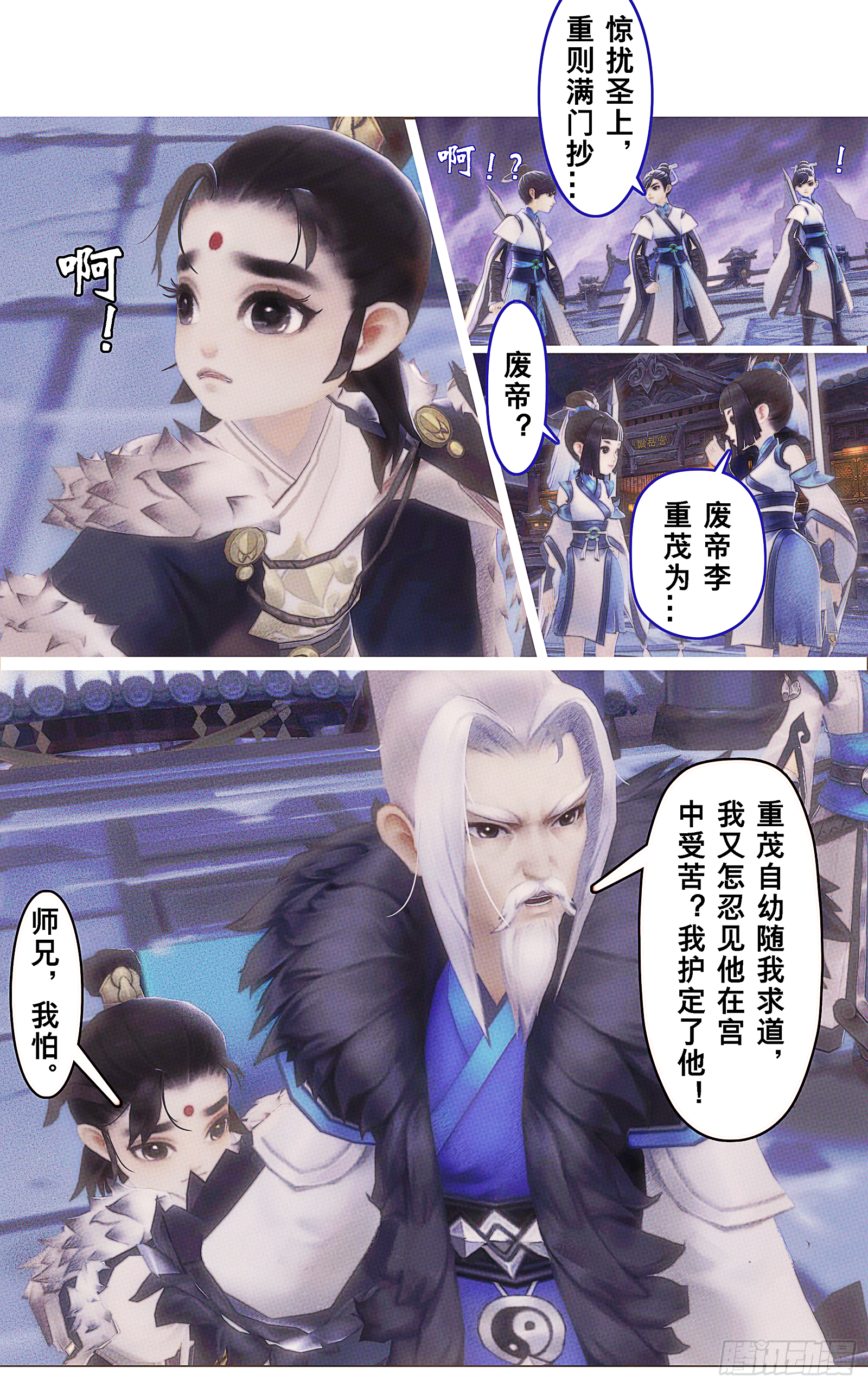 侠·纯阳-上山取剑4