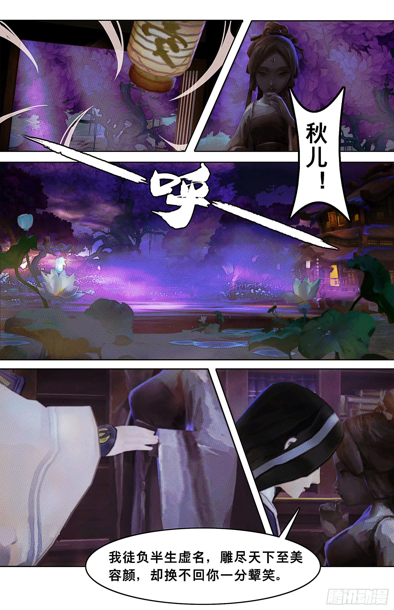 侠·万花-雪烛素手6