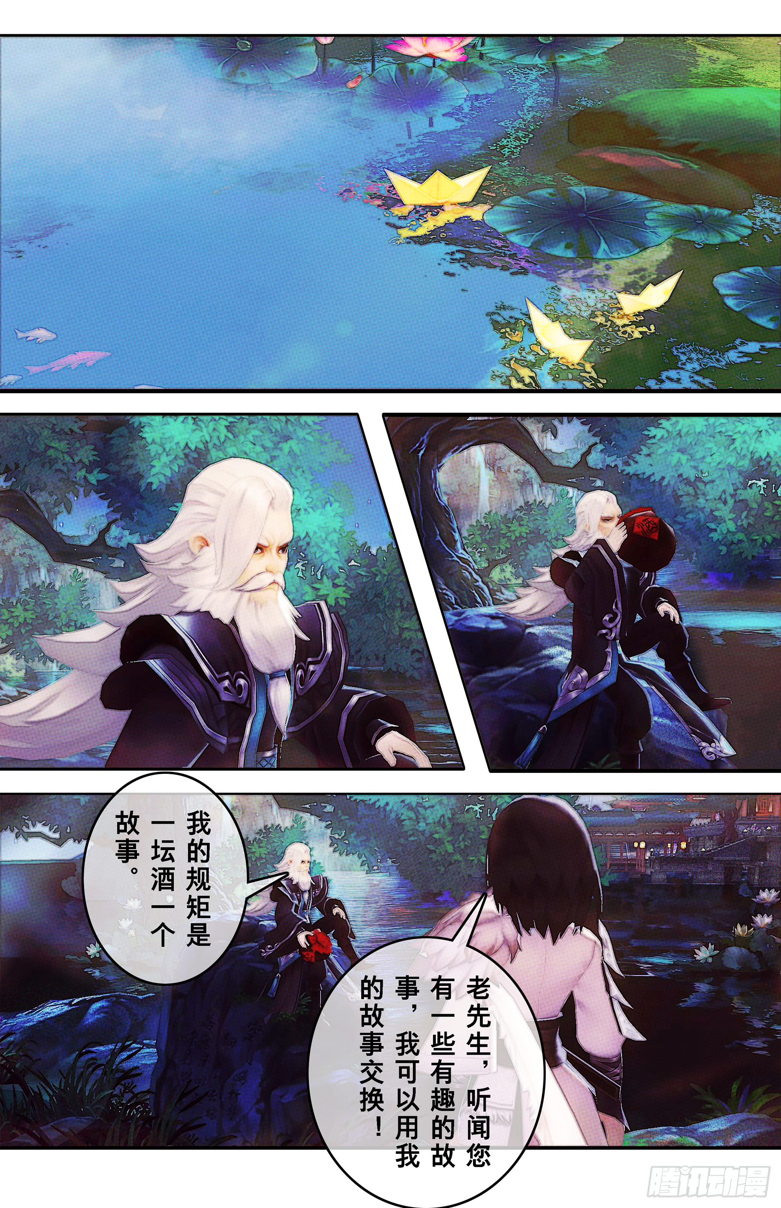 侠·少林章预告0