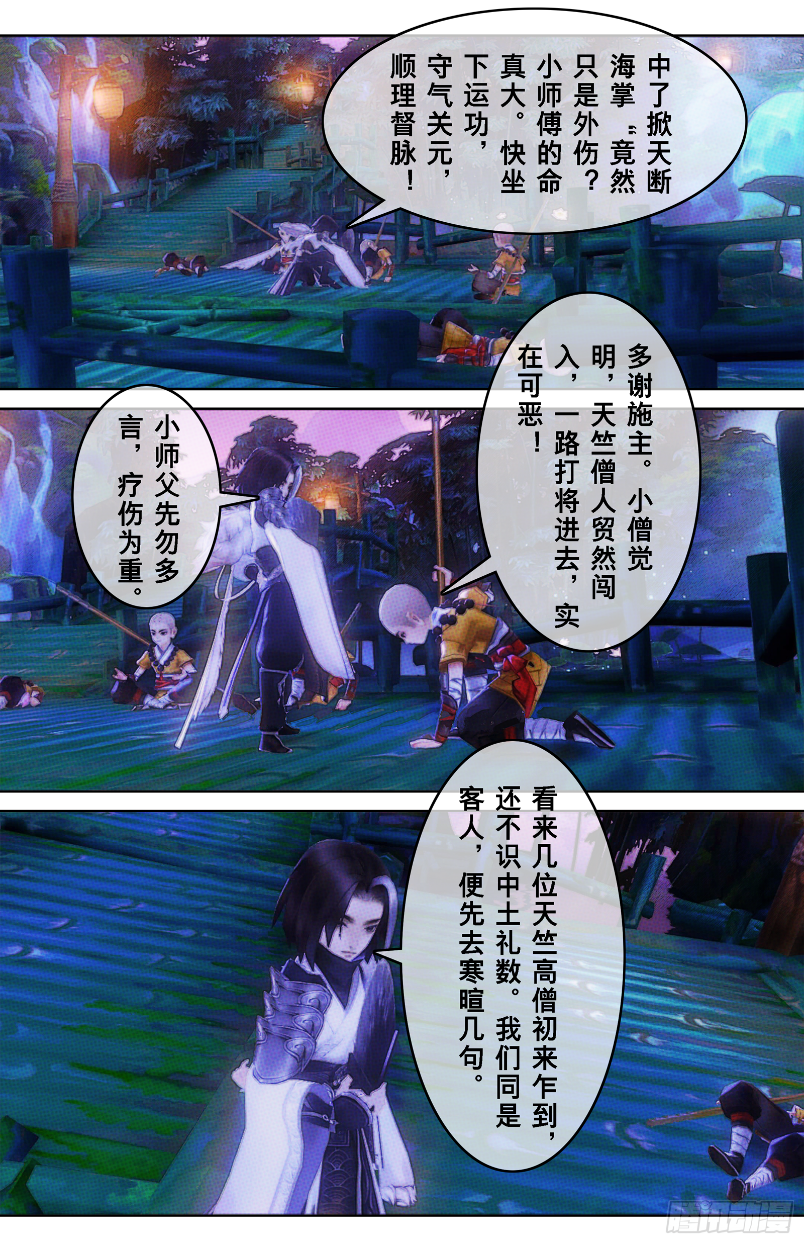 侠·七秀-菩提会1