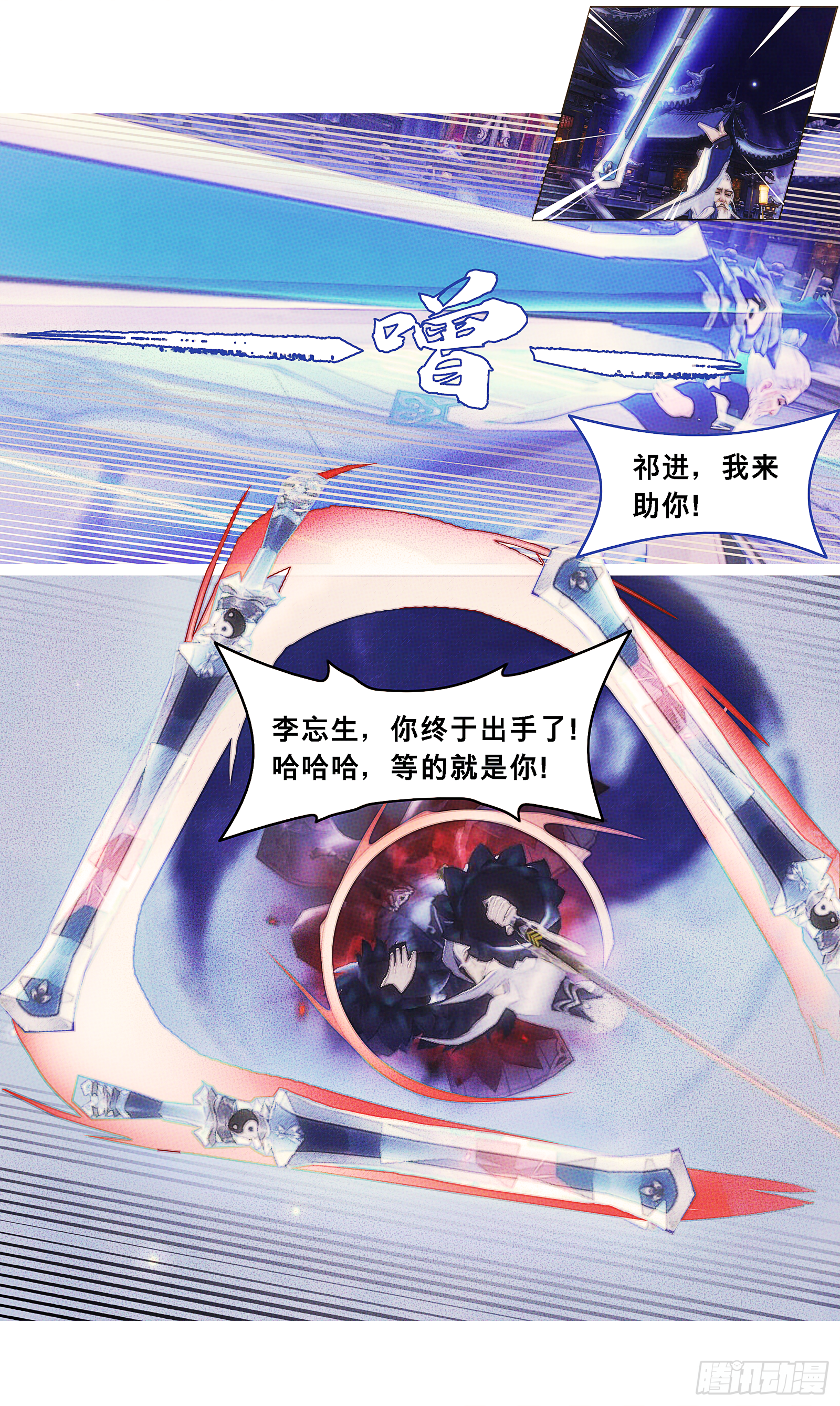侠·纯阳-飞蛾扑火2