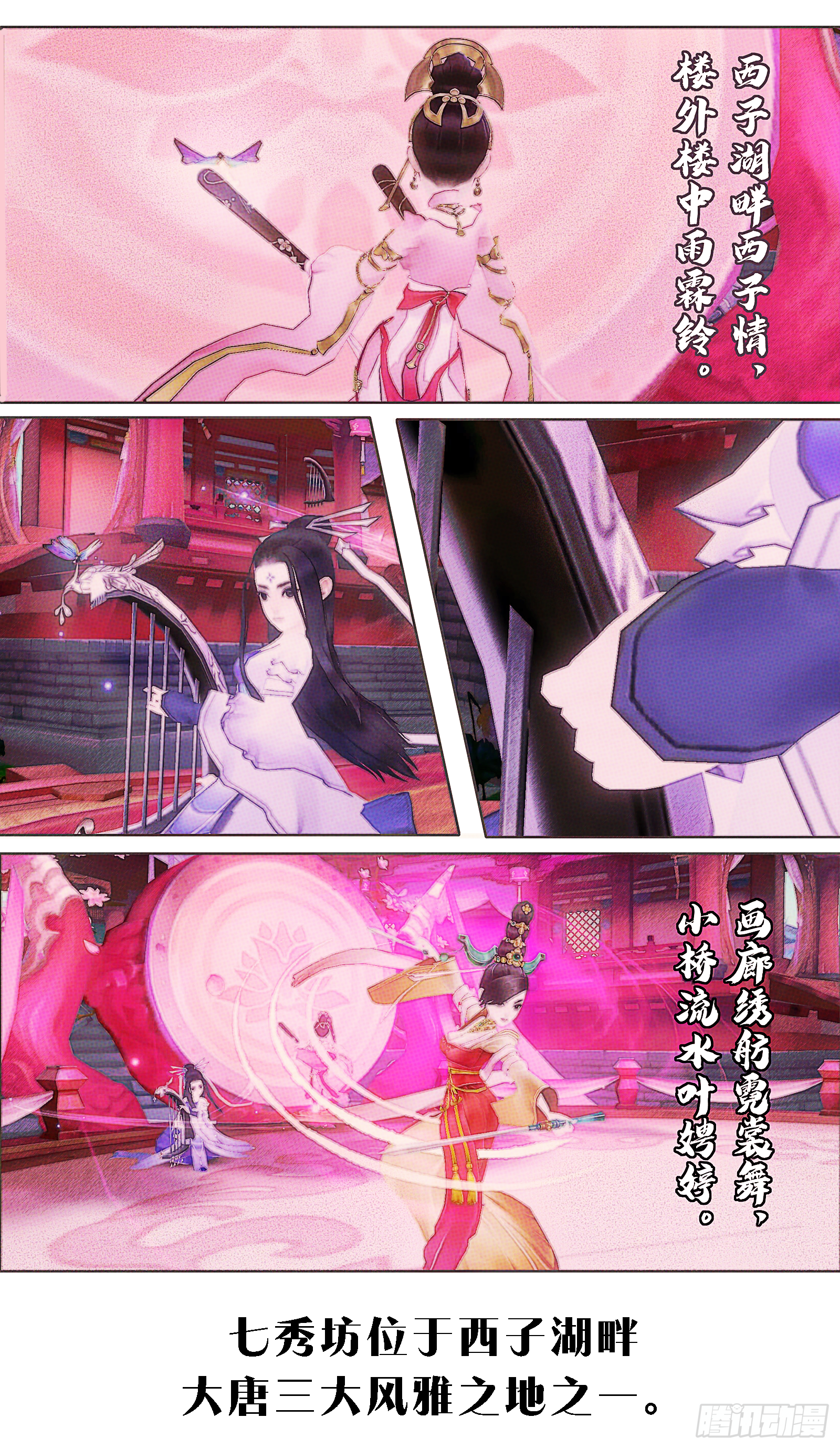 侠·七秀预告0
