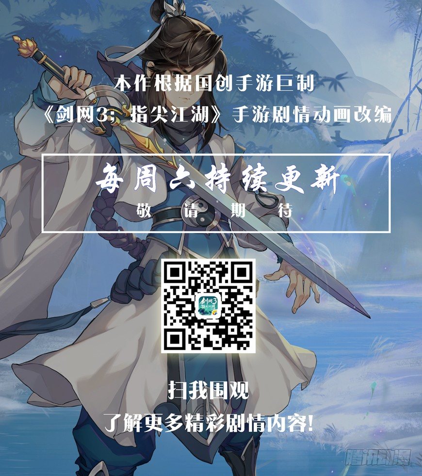 侠·纯阳章预告3