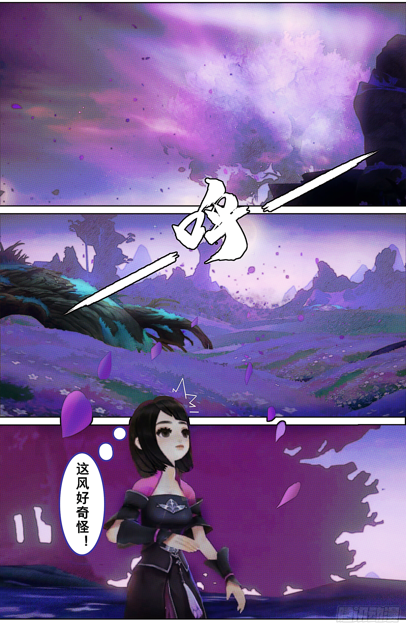 侠·万花-走火入魔1