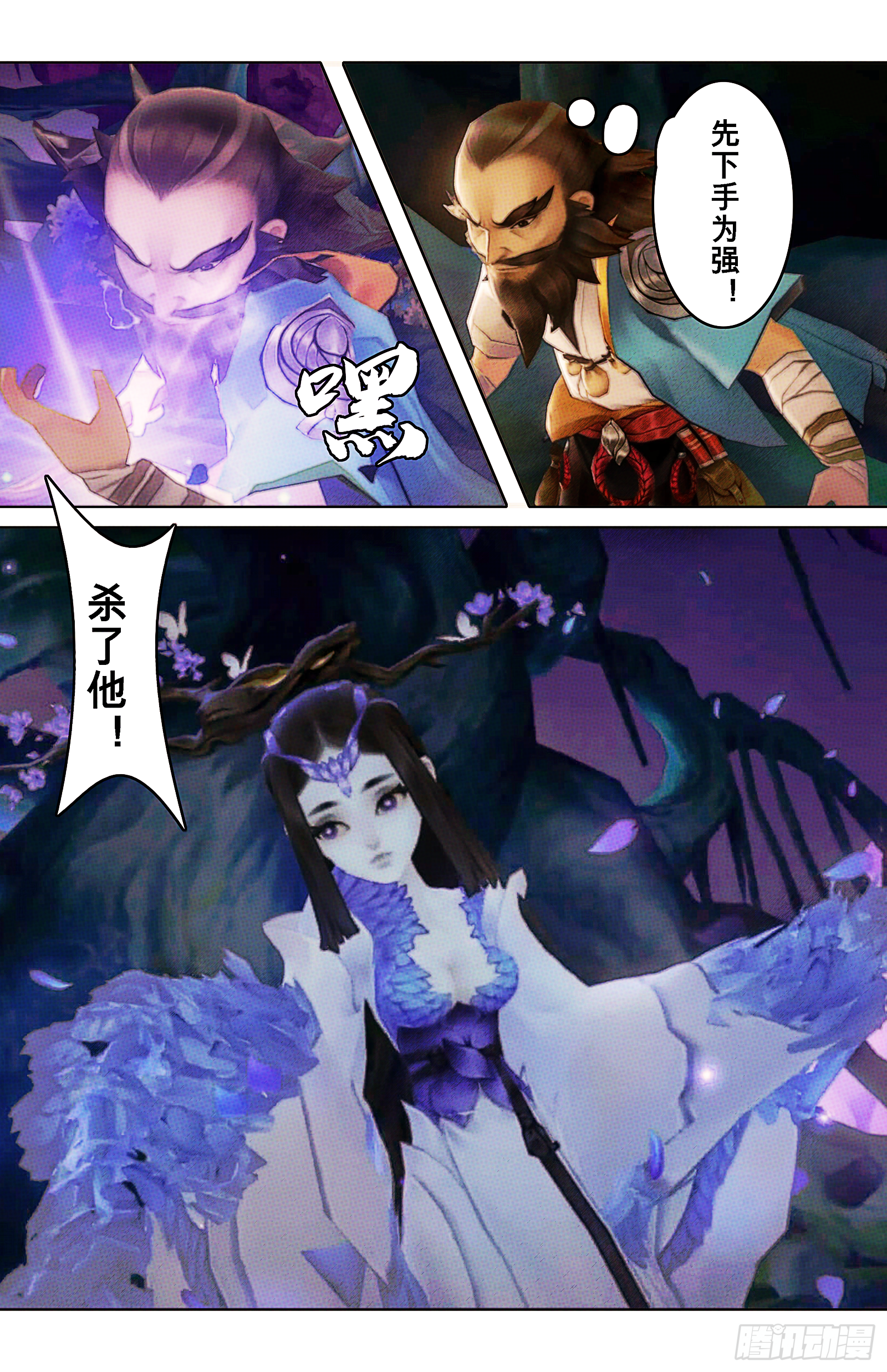 侠·万花-真水无香（下）1