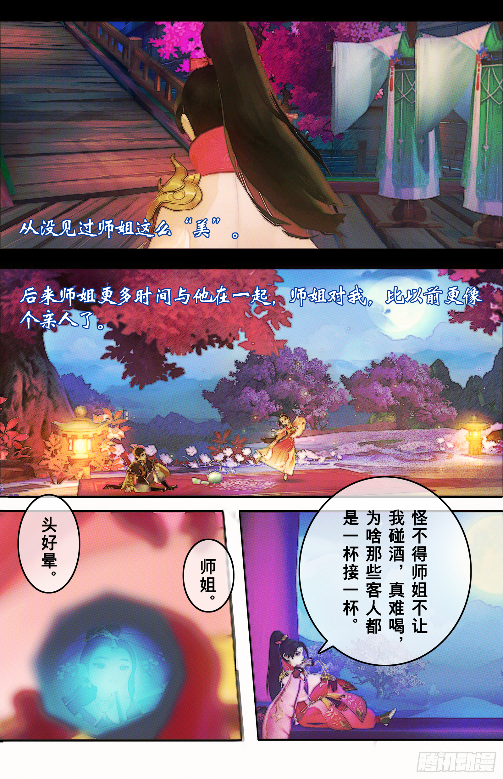 侠·七秀-孙飞亮5
