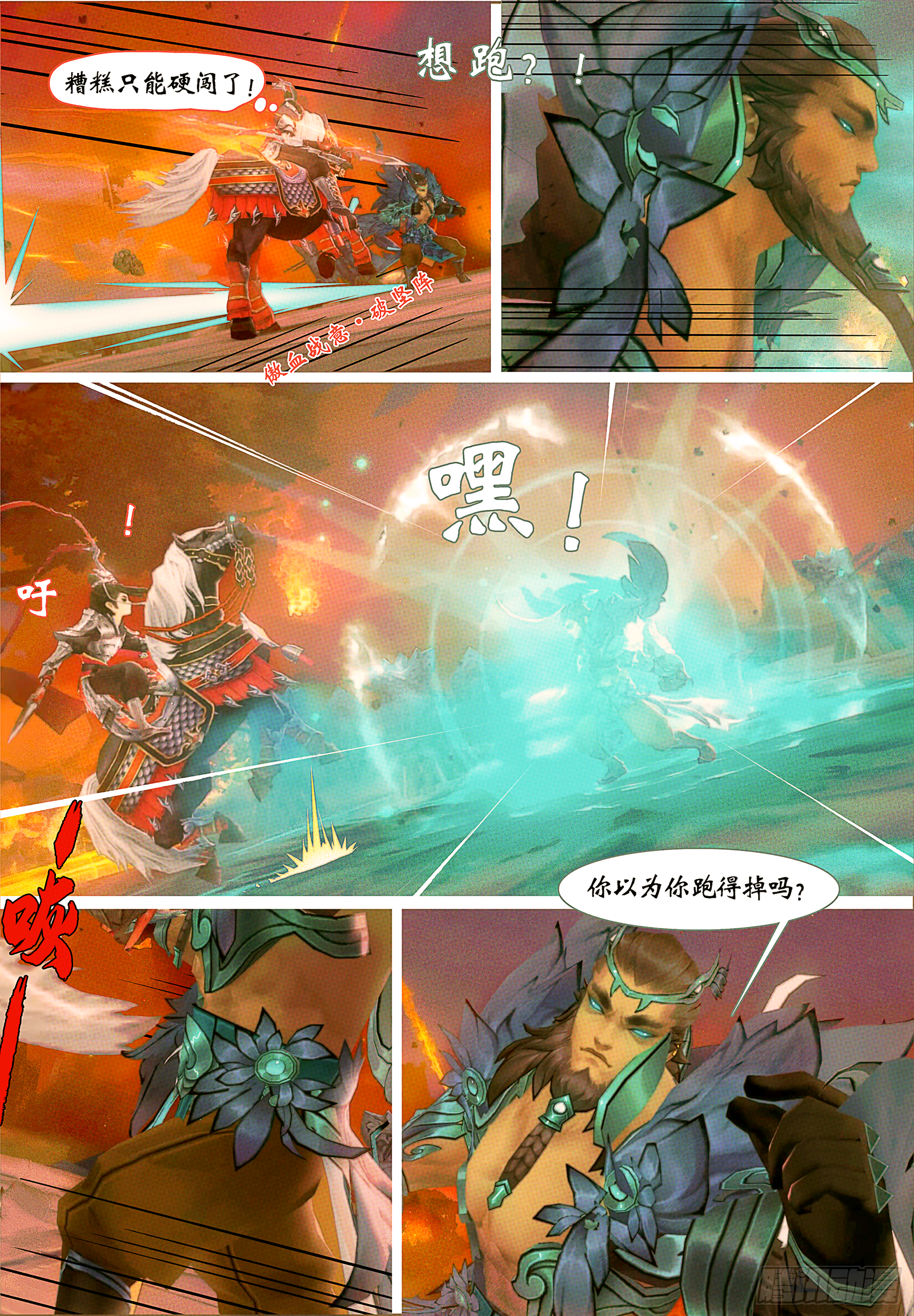 侠·天策-东都之狼1