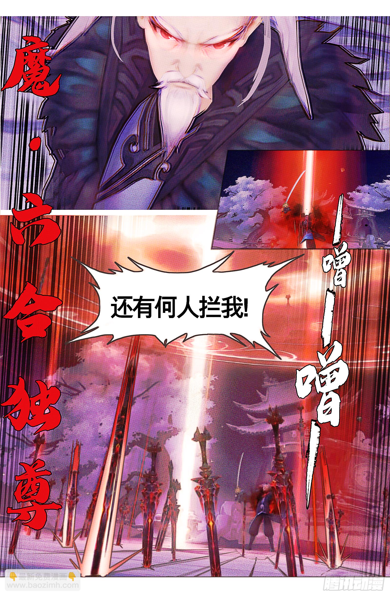侠·纯阳-剑魔谢云流3