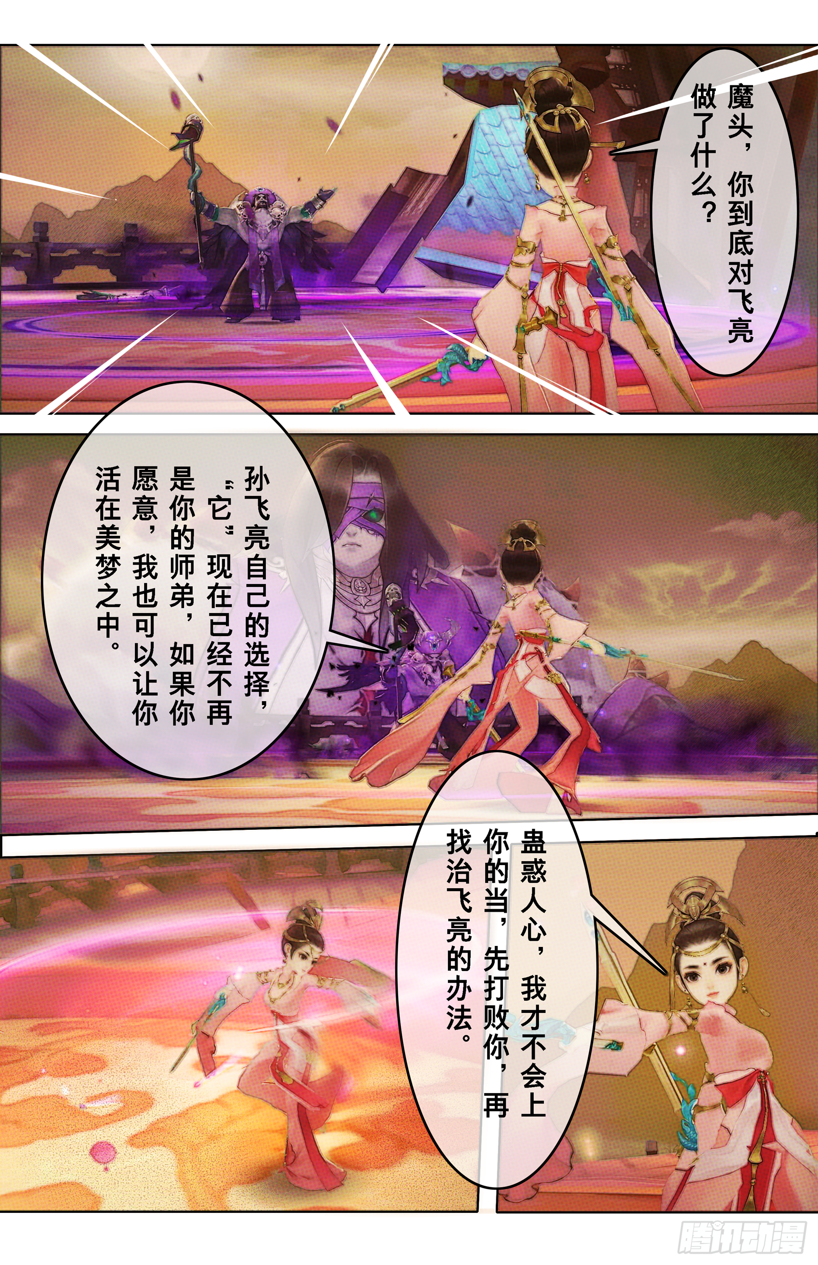 侠·七秀-美丽的峡谷9
