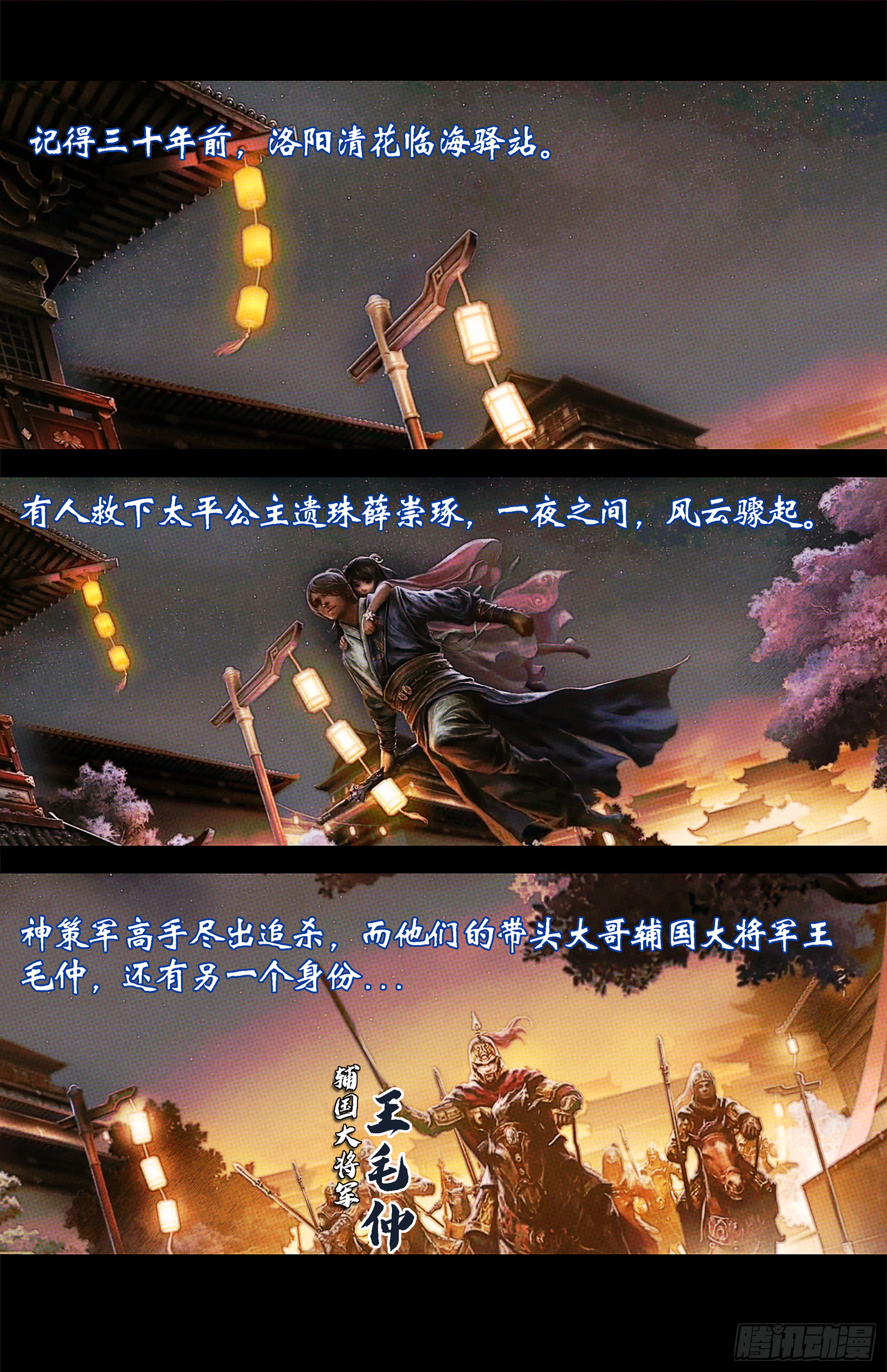 侠·少林章预告7