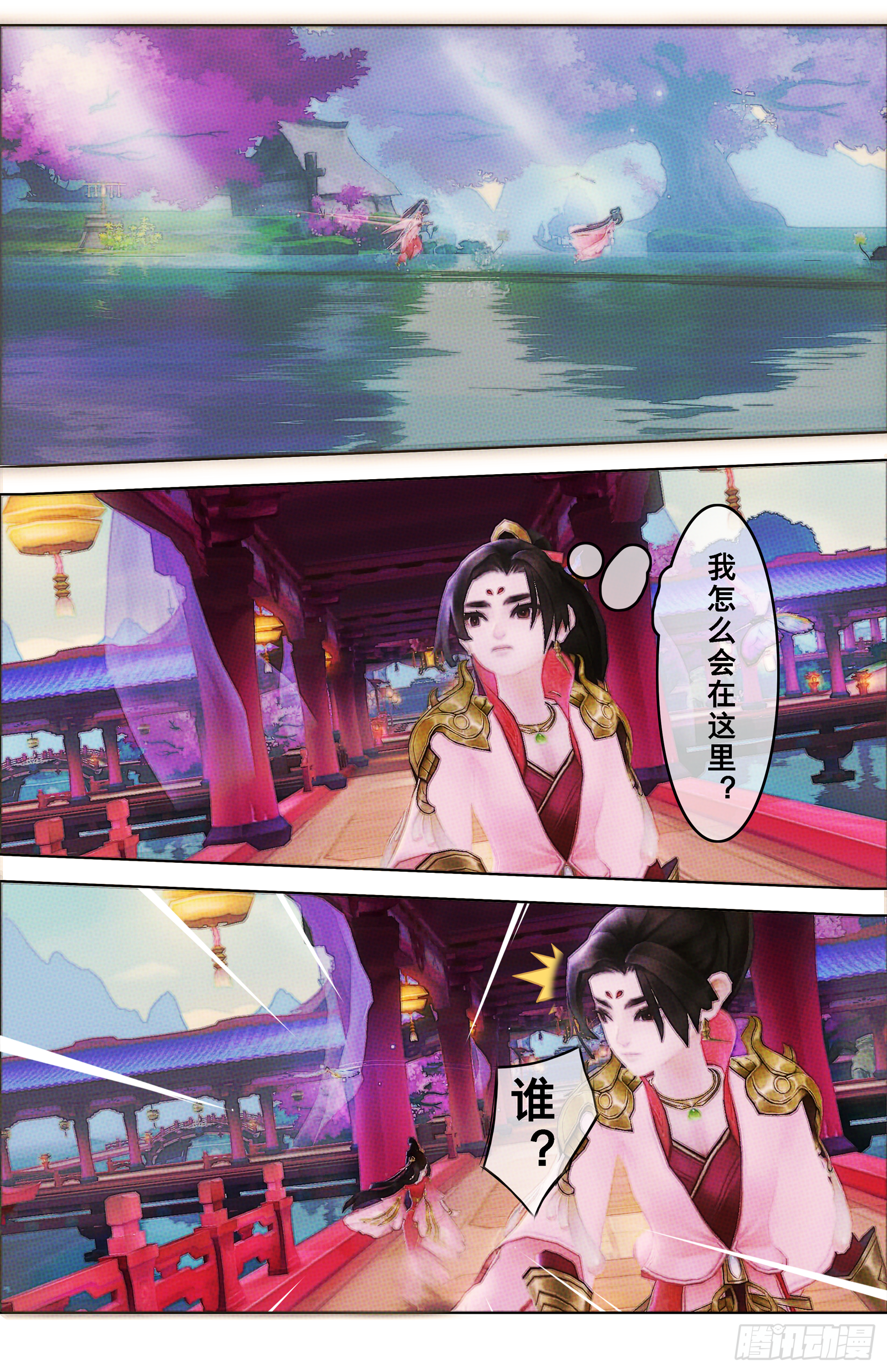 侠·七秀-孙飞亮6