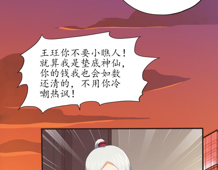 第7话 豪宅狗窝6