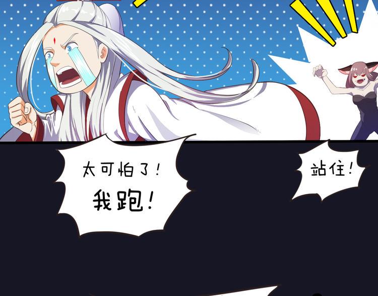 第3话 与猫妖的战斗57