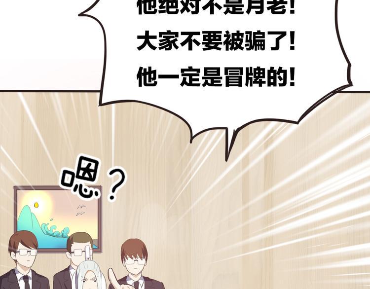 第4话 人间大王49