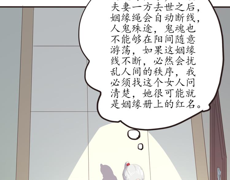 第8话 办公室有鬼25