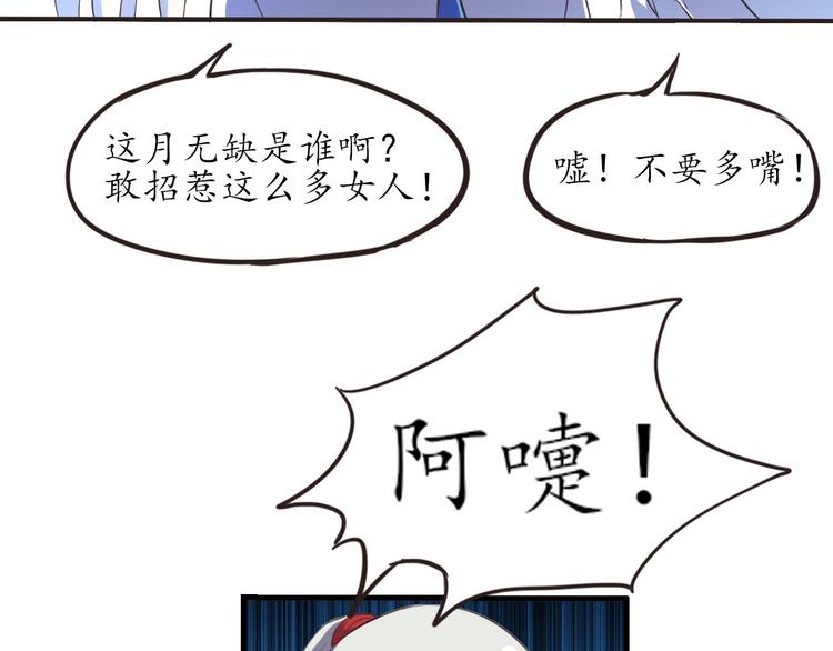 第5话 变态月老？13