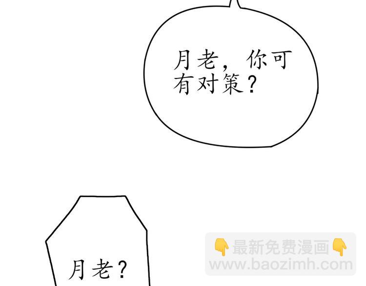 第1话 月老下凡46