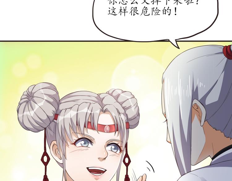 第9话 天降美女62