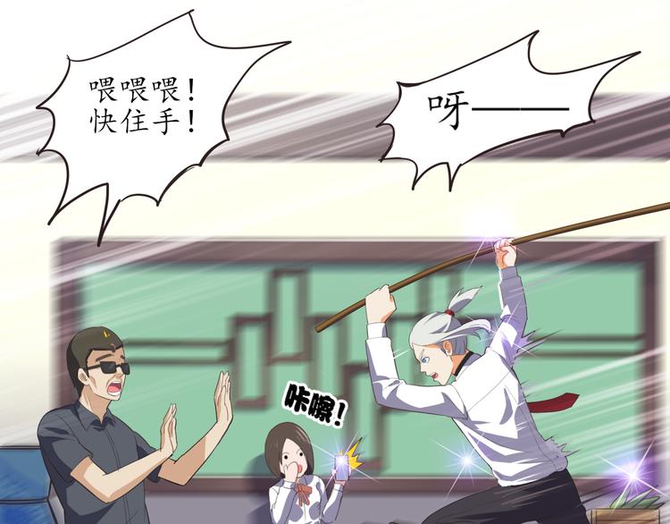 第5话 变态月老？69