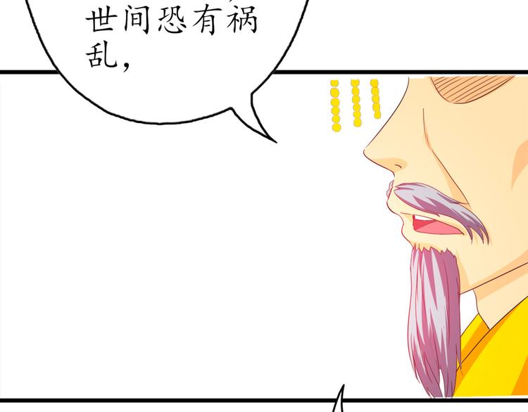 第1话 月老下凡45