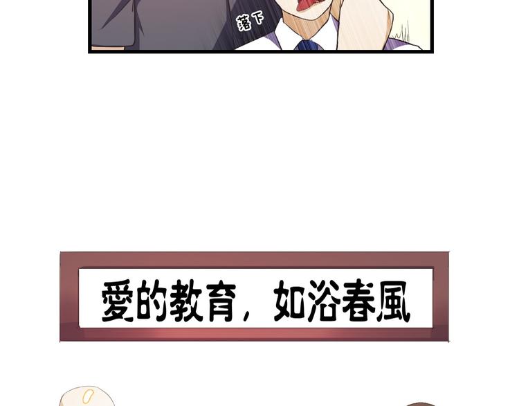 第5话 变态月老？39