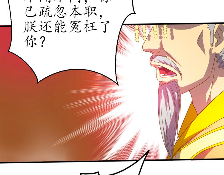 第1话 月老下凡72