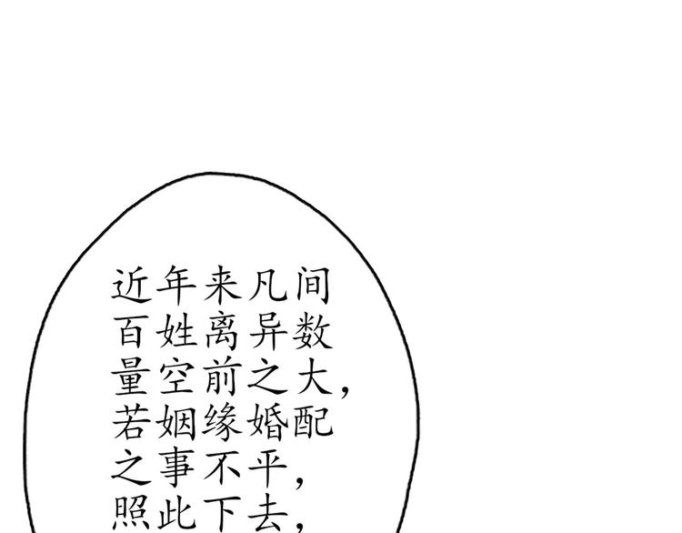第1话 月老下凡44