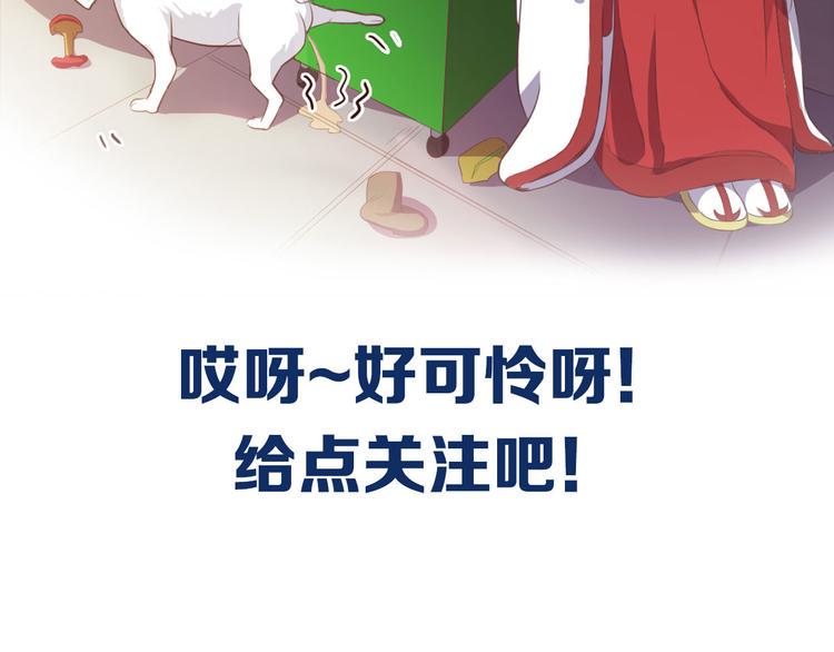 第2话 猫妖现身131
