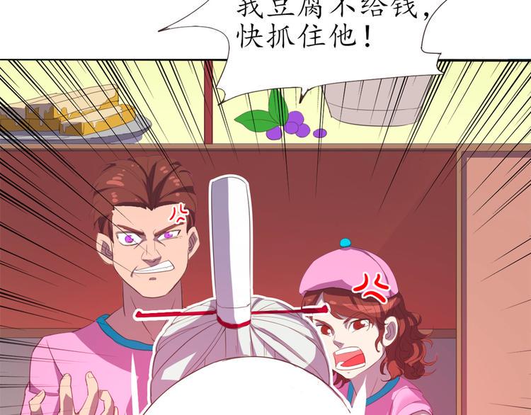 第1话 月老下凡143