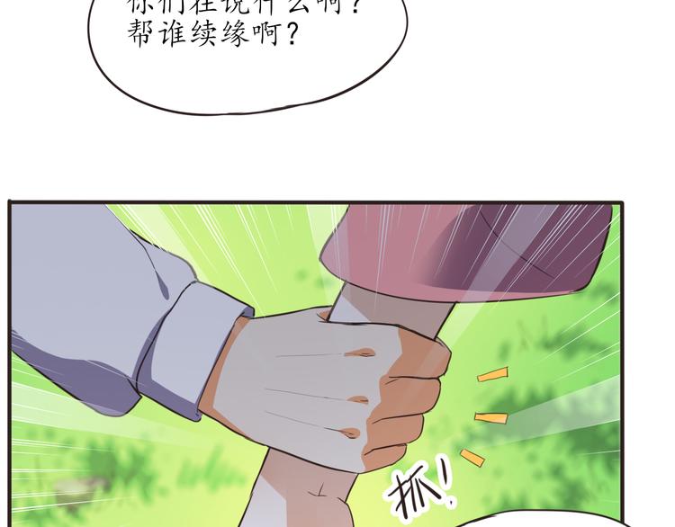 第9话 天降美女84